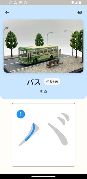 Daily Writing Japanese screenshot