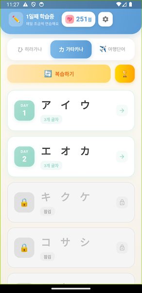 Daily Writing Japanese screenshot